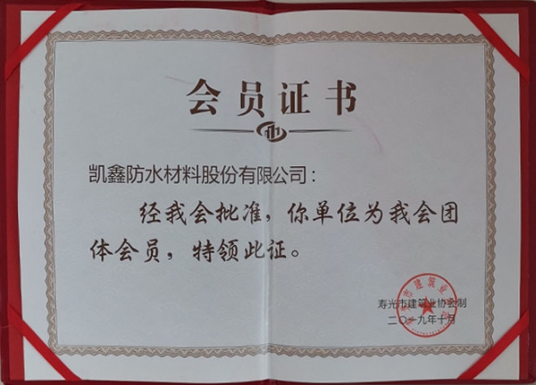 荣誉资质