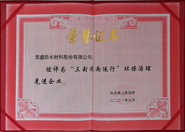 荣誉资质
