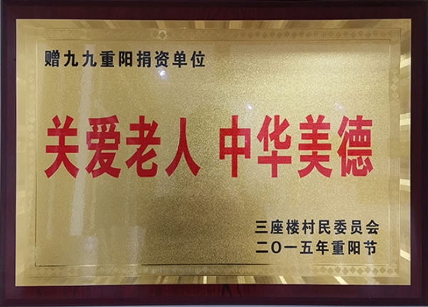 荣誉资质